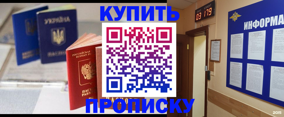 регистрация для школы в Славгороде